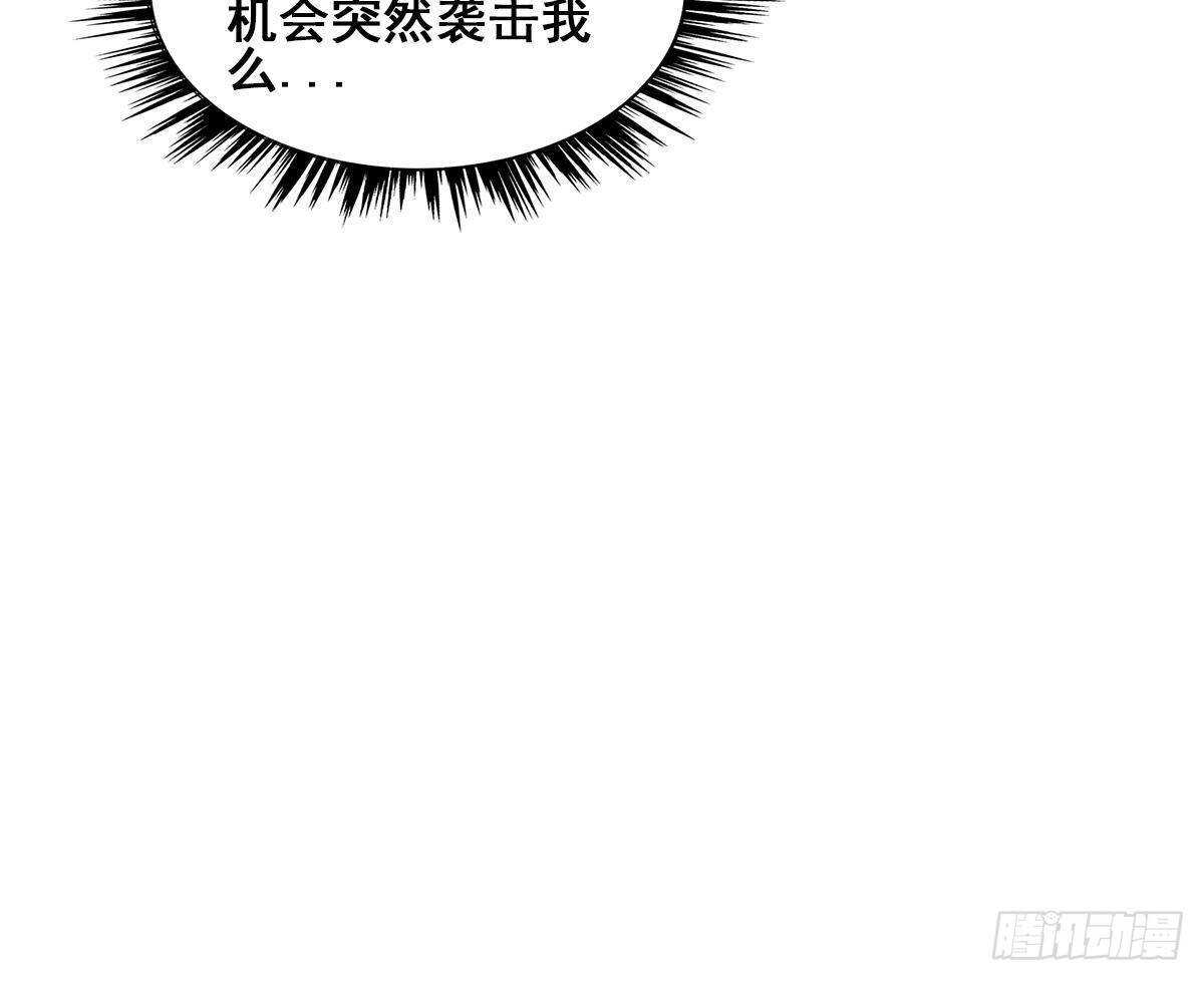 地府混江龙韩漫全集-第279话 他就是最强战士？无删减无遮挡章节图片 