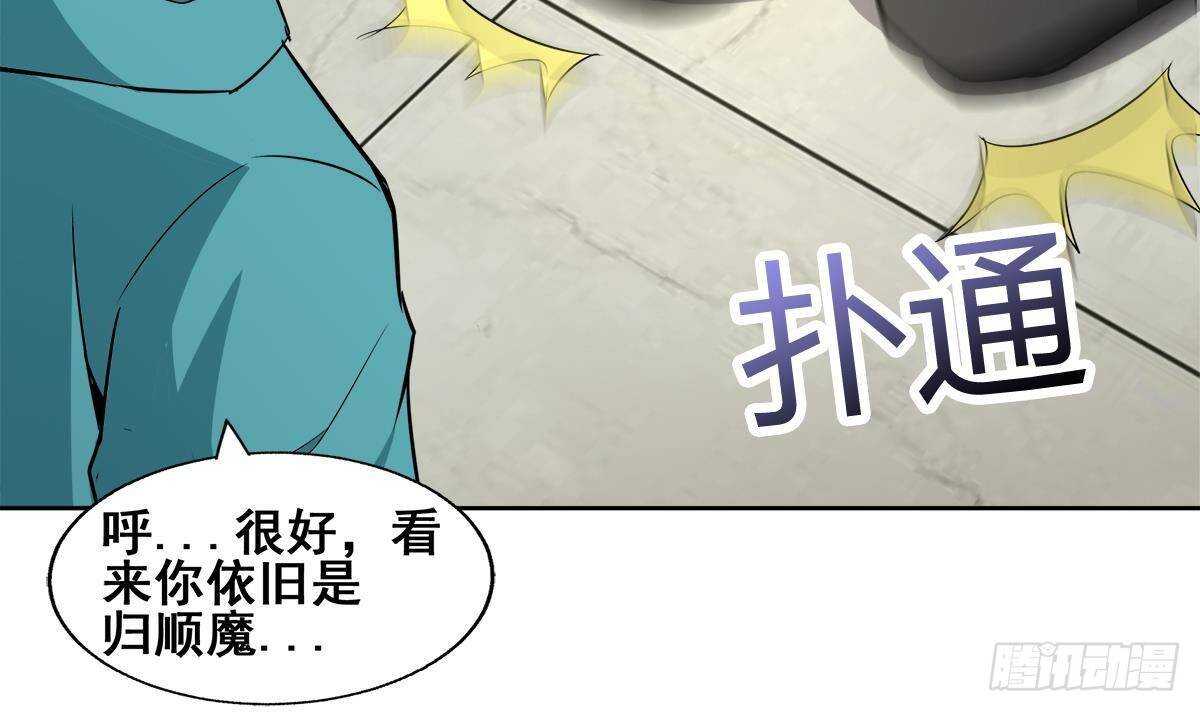 地府混江龙韩漫全集-第279话 他就是最强战士？无删减无遮挡章节图片 