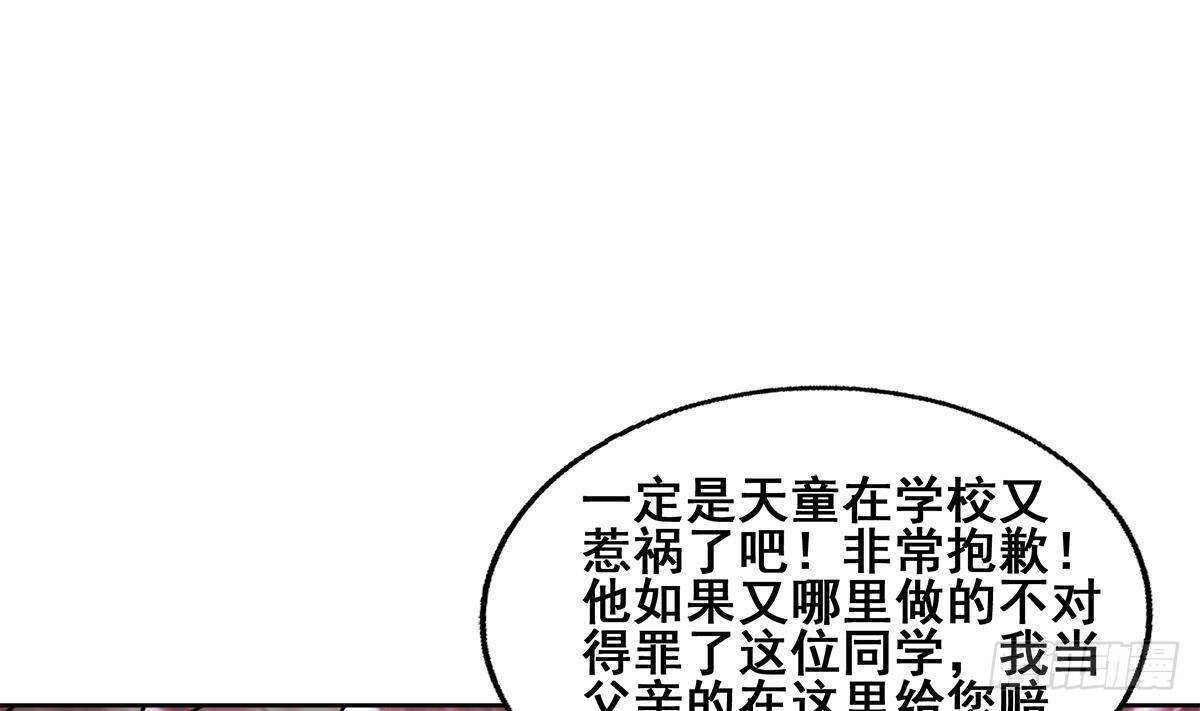 地府混江龙韩漫全集-第279话 他就是最强战士？无删减无遮挡章节图片 