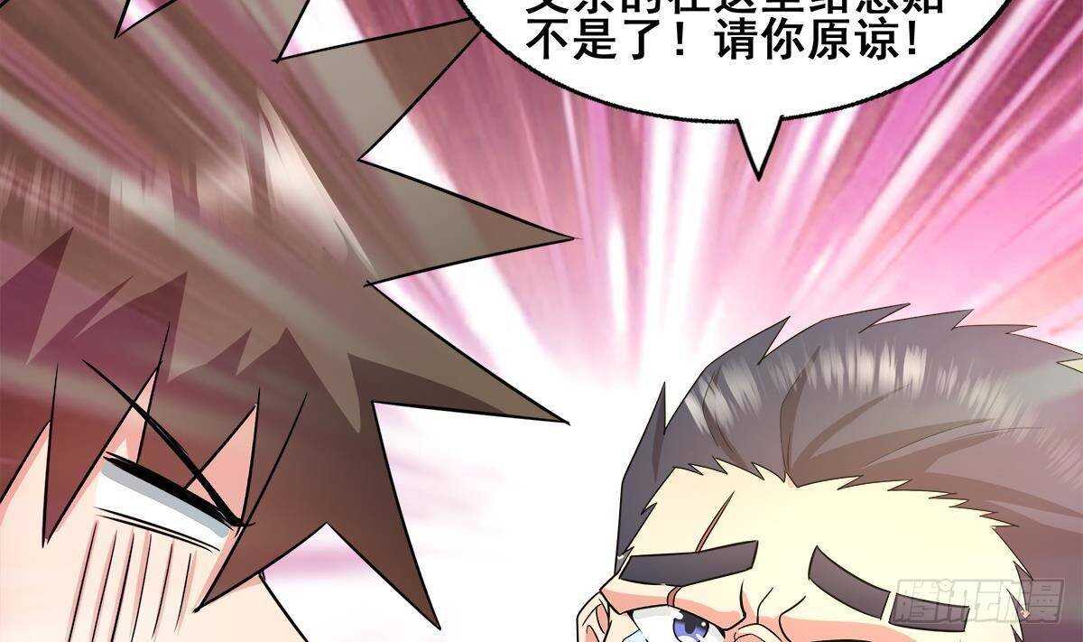 地府混江龙韩漫全集-第279话 他就是最强战士？无删减无遮挡章节图片 