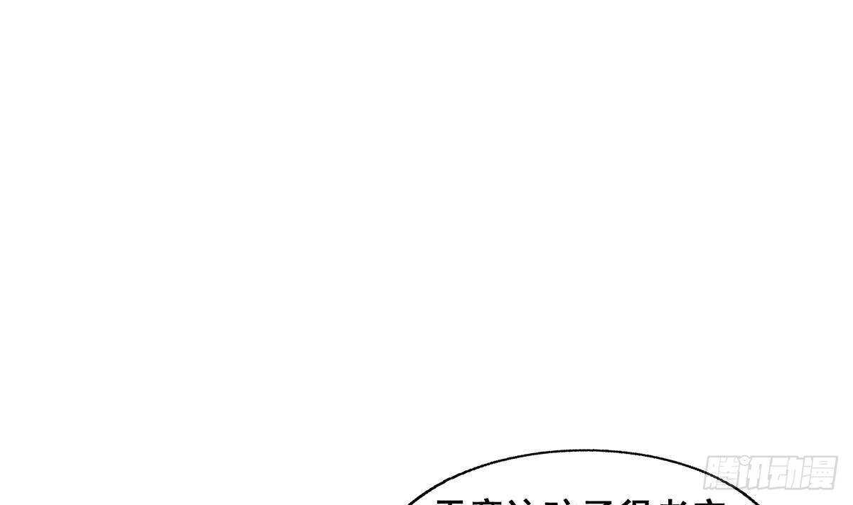 地府混江龙韩漫全集-第279话 他就是最强战士？无删减无遮挡章节图片 