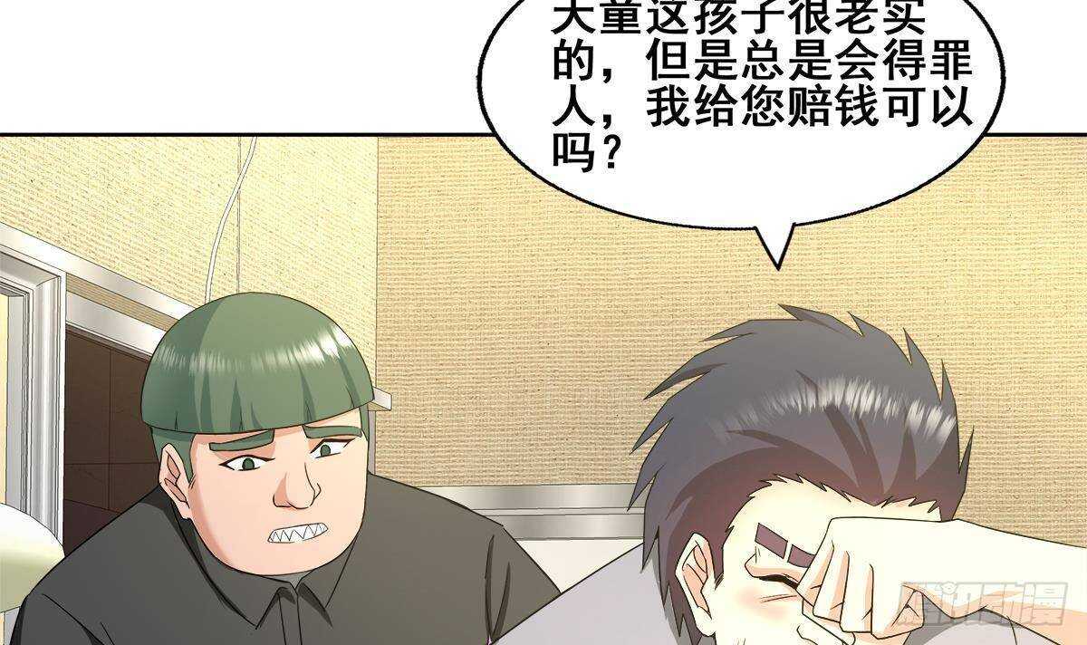 地府混江龙韩漫全集-第279话 他就是最强战士？无删减无遮挡章节图片 
