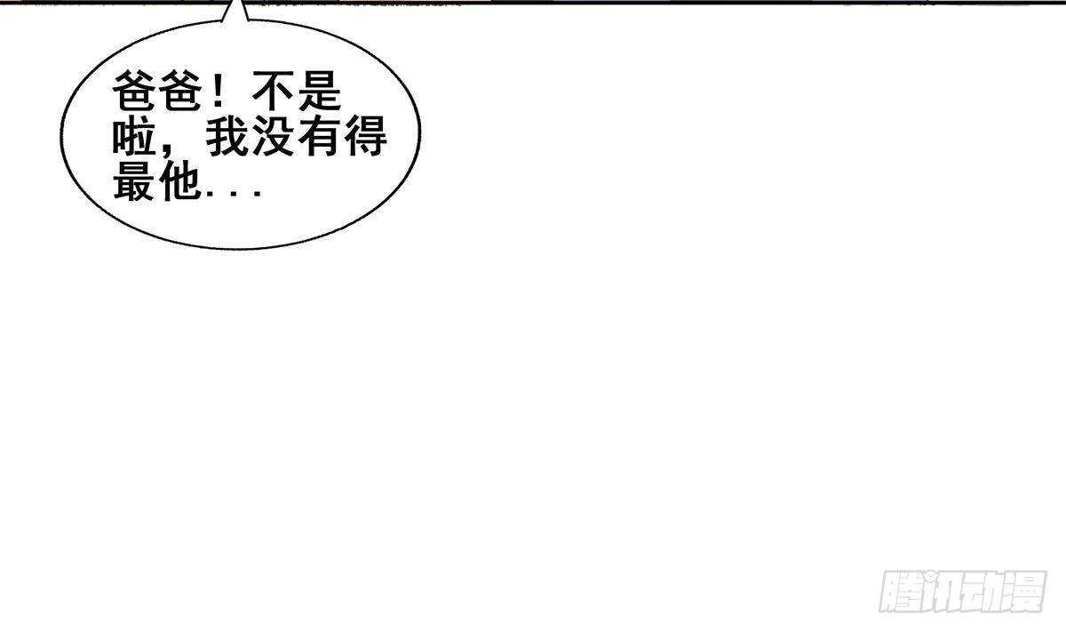 地府混江龙韩漫全集-第279话 他就是最强战士？无删减无遮挡章节图片 