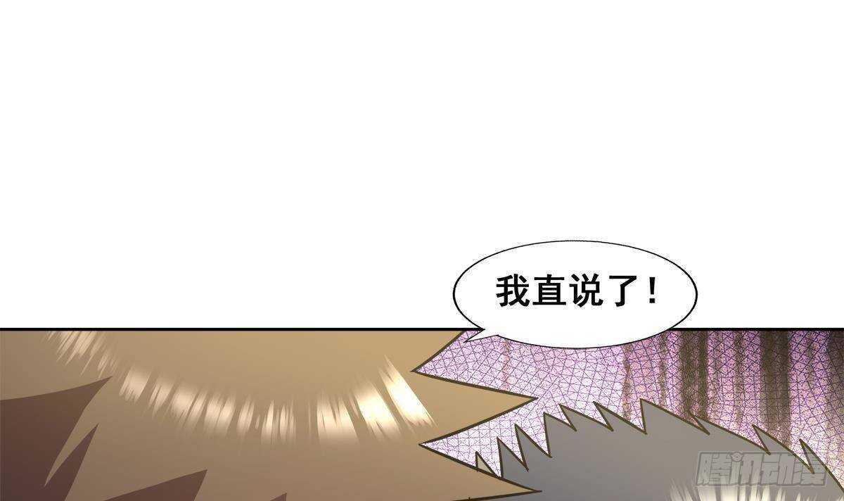 地府混江龙韩漫全集-第279话 他就是最强战士？无删减无遮挡章节图片 