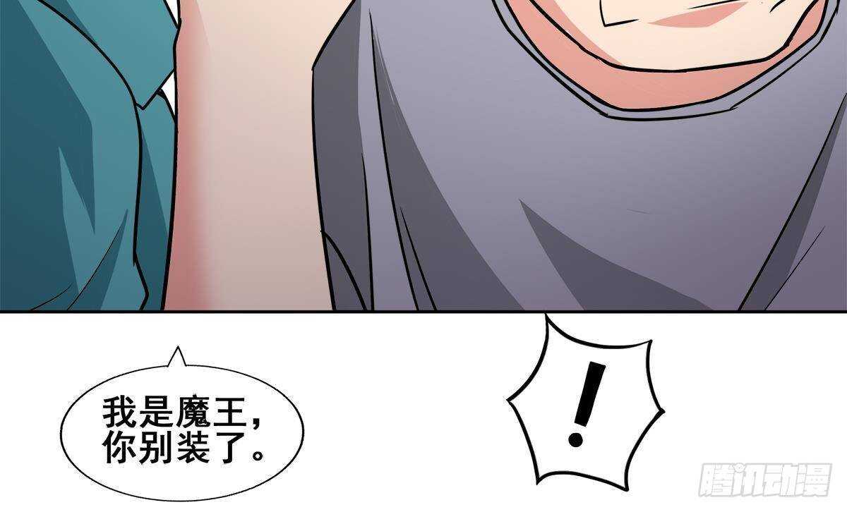 地府混江龙韩漫全集-第279话 他就是最强战士？无删减无遮挡章节图片 