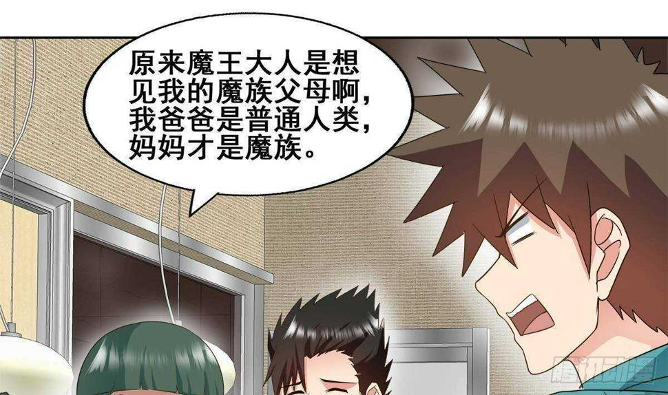地府混江龙韩漫全集-第280话 找妈行动无删减无遮挡章节图片 