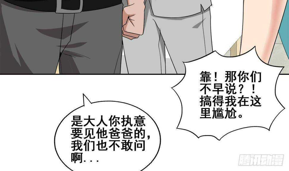 地府混江龙韩漫全集-第280话 找妈行动无删减无遮挡章节图片 
