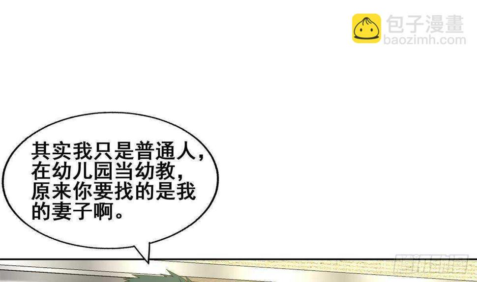 地府混江龙韩漫全集-第280话 找妈行动无删减无遮挡章节图片 