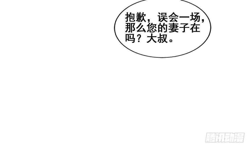 地府混江龙韩漫全集-第280话 找妈行动无删减无遮挡章节图片 