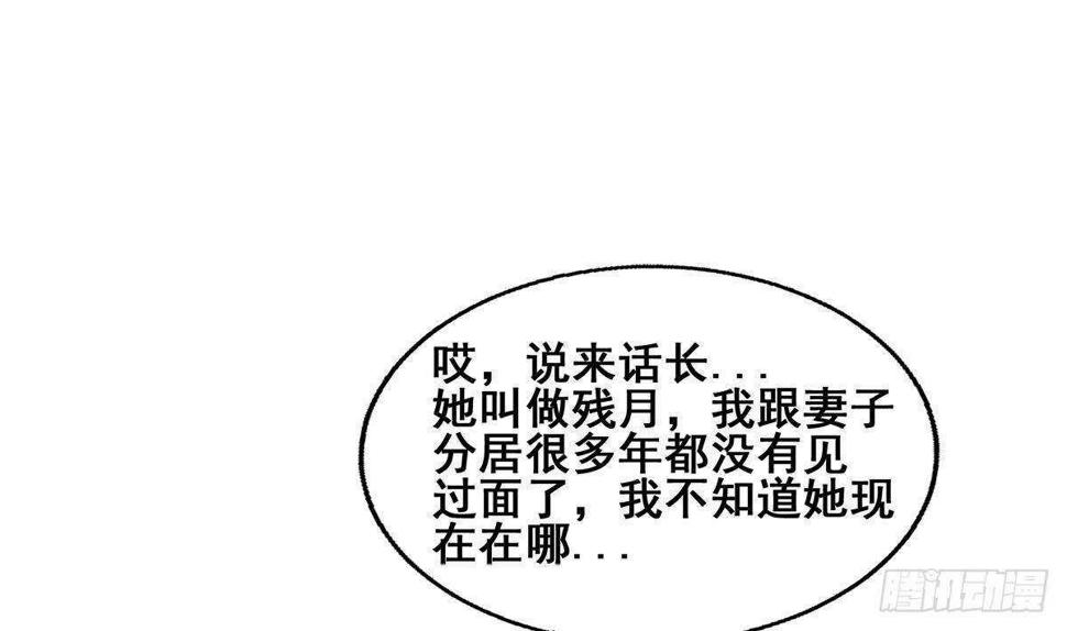 地府混江龙韩漫全集-第280话 找妈行动无删减无遮挡章节图片 