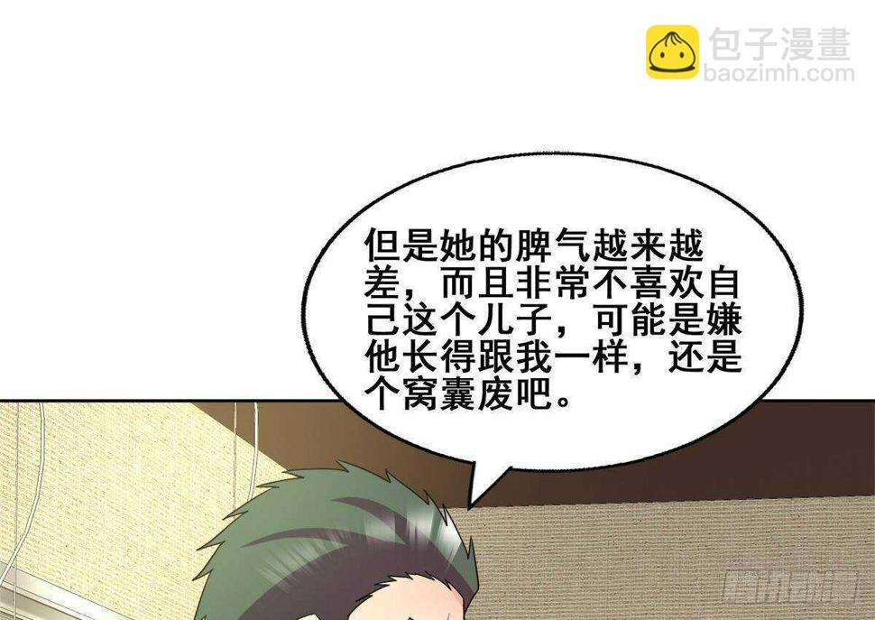 地府混江龙韩漫全集-第280话 找妈行动无删减无遮挡章节图片 