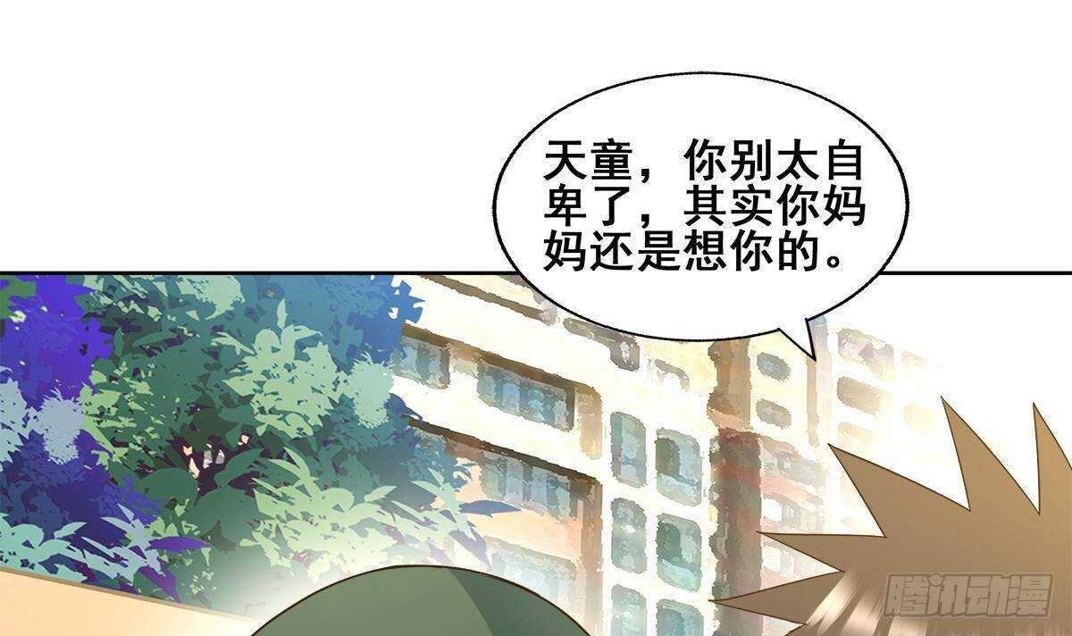 地府混江龙韩漫全集-第280话 找妈行动无删减无遮挡章节图片 