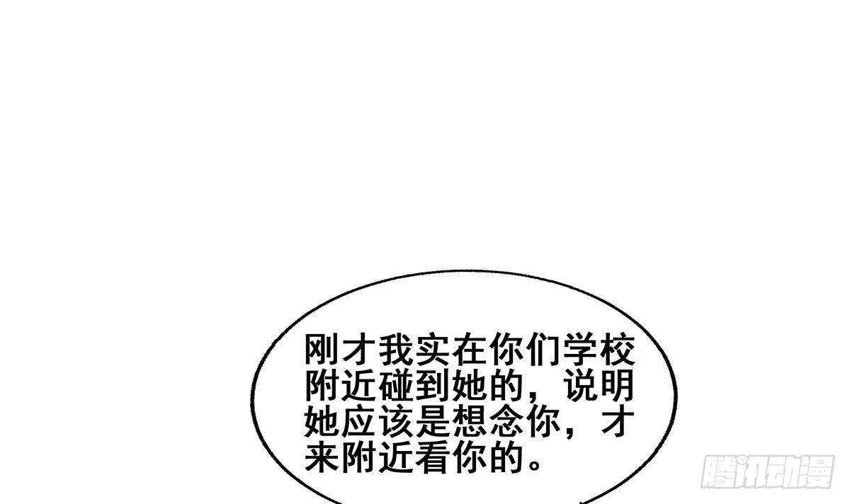 地府混江龙韩漫全集-第280话 找妈行动无删减无遮挡章节图片 