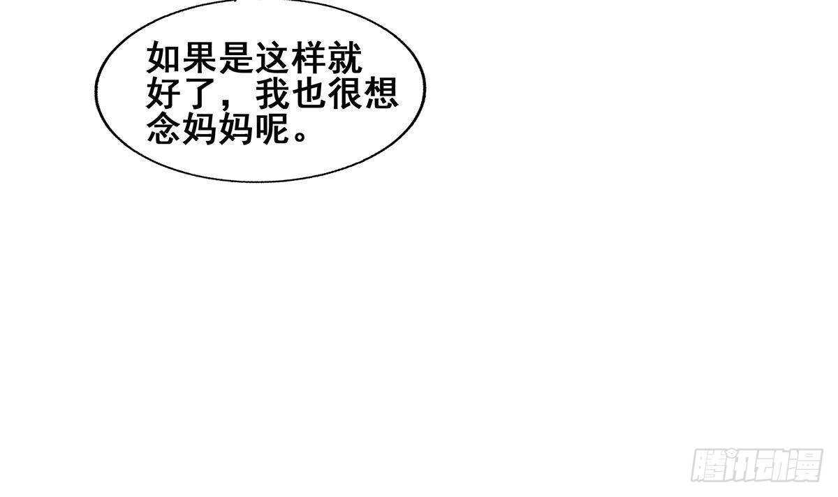 地府混江龙韩漫全集-第280话 找妈行动无删减无遮挡章节图片 