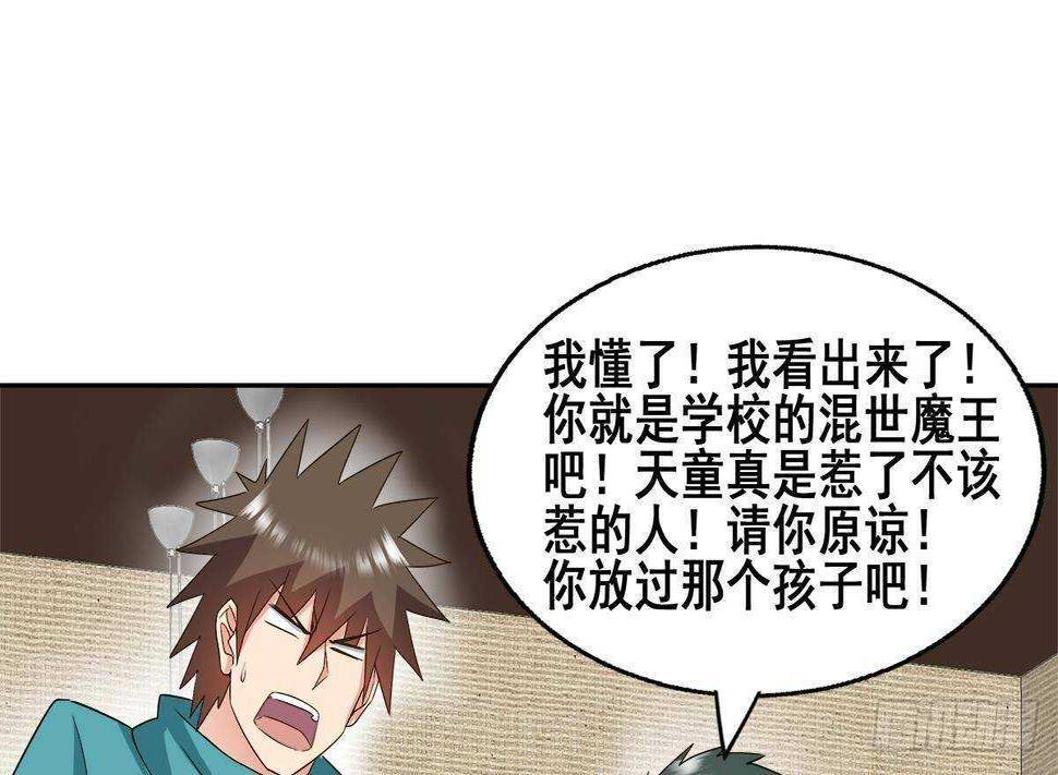 地府混江龙韩漫全集-第280话 找妈行动无删减无遮挡章节图片 