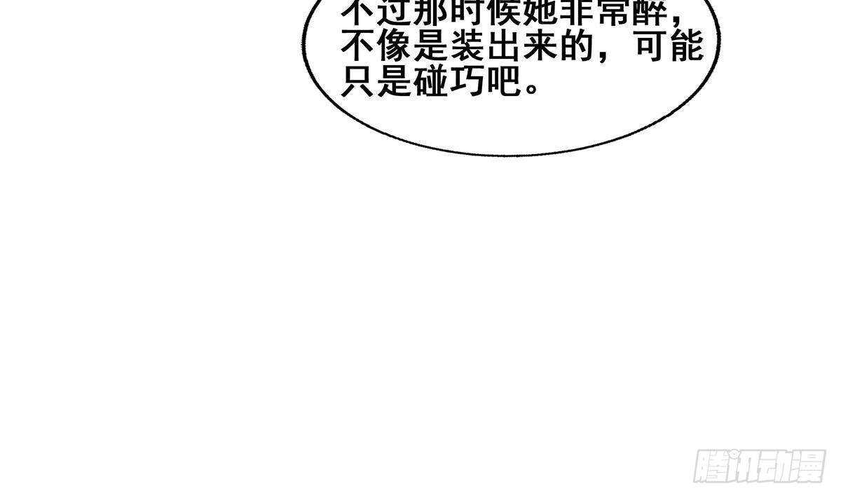 地府混江龙韩漫全集-第280话 找妈行动无删减无遮挡章节图片 