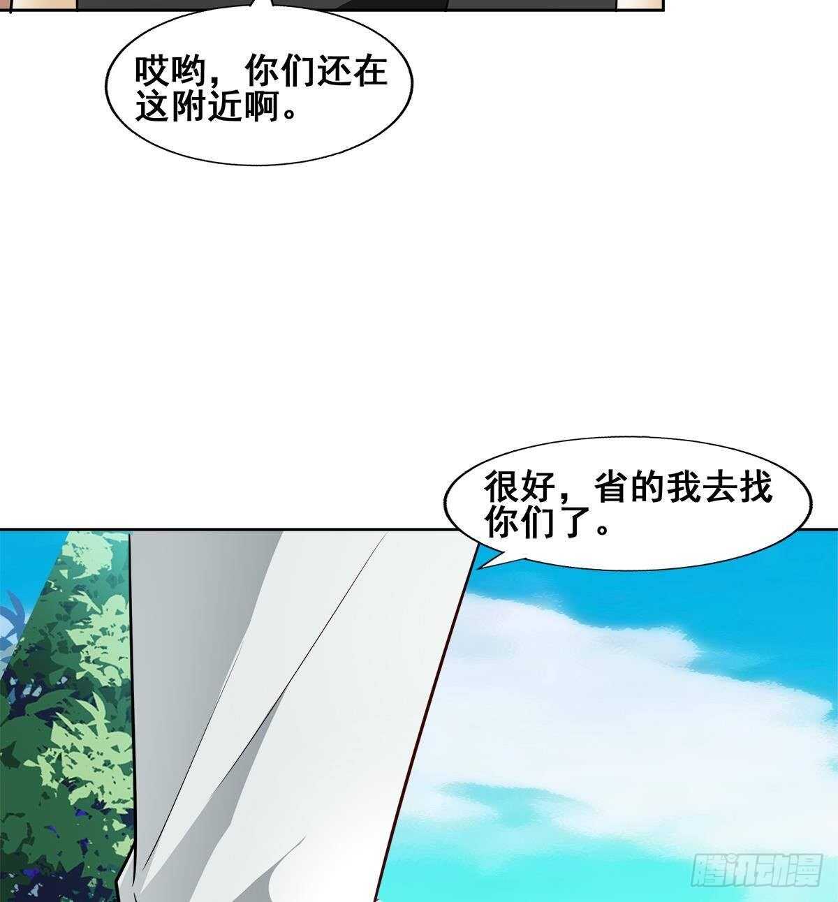 地府混江龙韩漫全集-第280话 找妈行动无删减无遮挡章节图片 