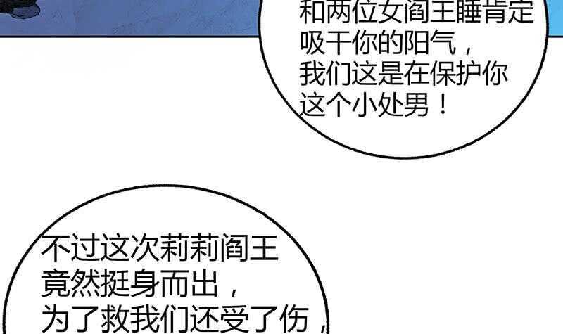 地府混江龙韩漫全集-第29话 幕后主使无删减无遮挡章节图片 
