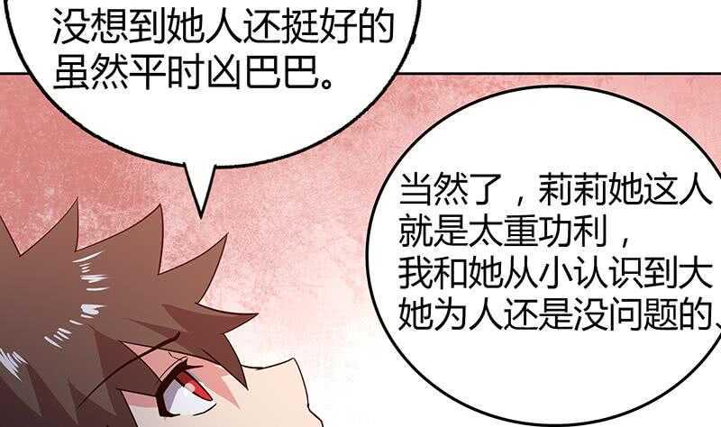 地府混江龙韩漫全集-第29话 幕后主使无删减无遮挡章节图片 