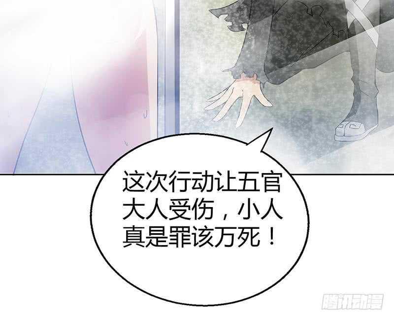 地府混江龙韩漫全集-第29话 幕后主使无删减无遮挡章节图片 
