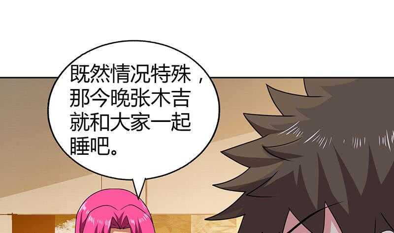 地府混江龙韩漫全集-第29话 幕后主使无删减无遮挡章节图片 