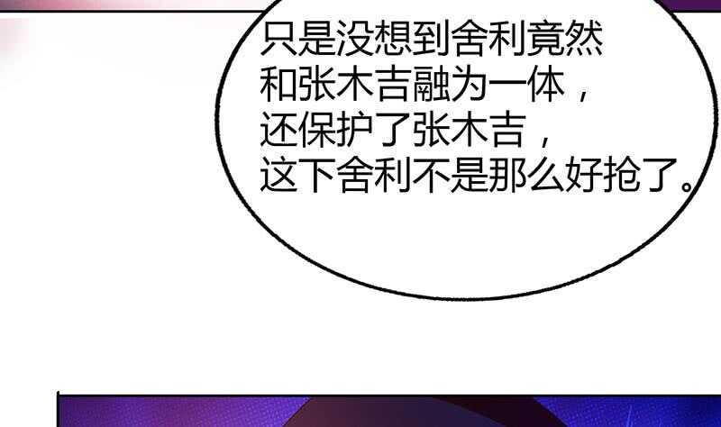 地府混江龙韩漫全集-第29话 幕后主使无删减无遮挡章节图片 