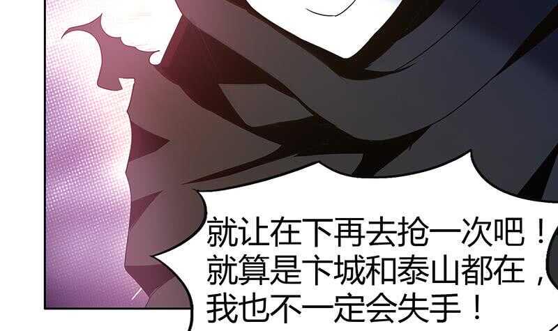 地府混江龙韩漫全集-第29话 幕后主使无删减无遮挡章节图片 