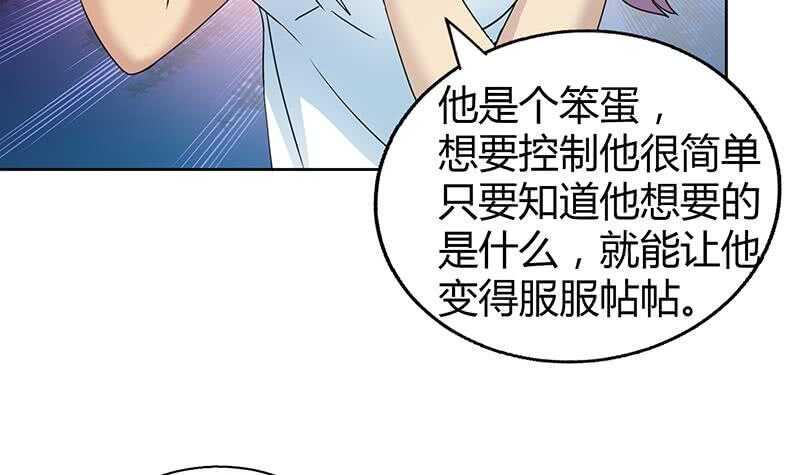 地府混江龙韩漫全集-第29话 幕后主使无删减无遮挡章节图片 