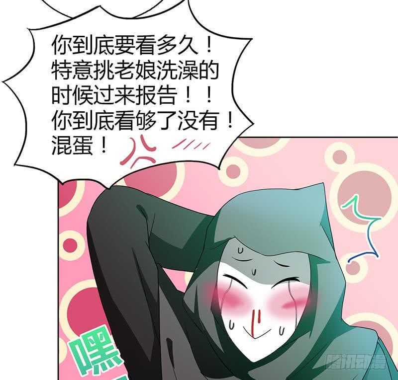 地府混江龙韩漫全集-第29话 幕后主使无删减无遮挡章节图片 