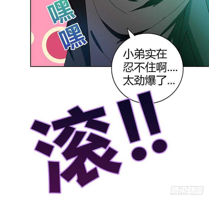 地府混江龙韩漫全集-第29话 幕后主使无删减无遮挡章节图片 