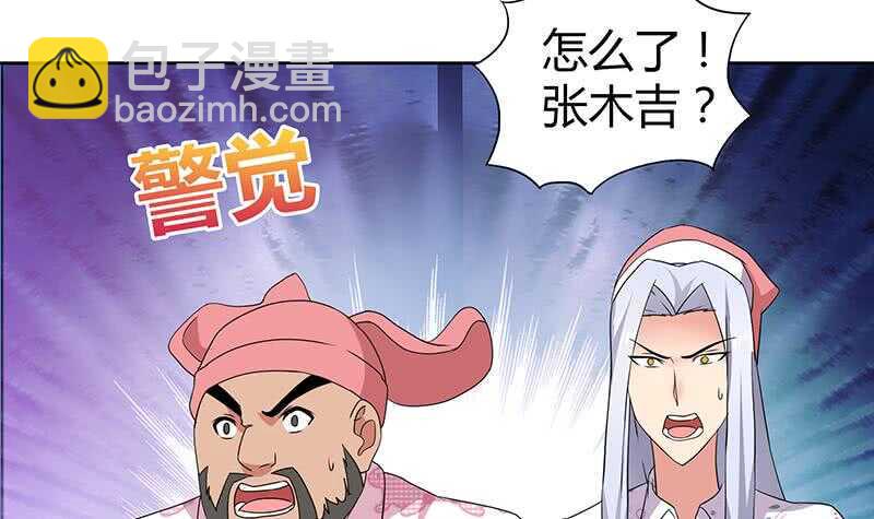 地府混江龙韩漫全集-第29话 幕后主使无删减无遮挡章节图片 