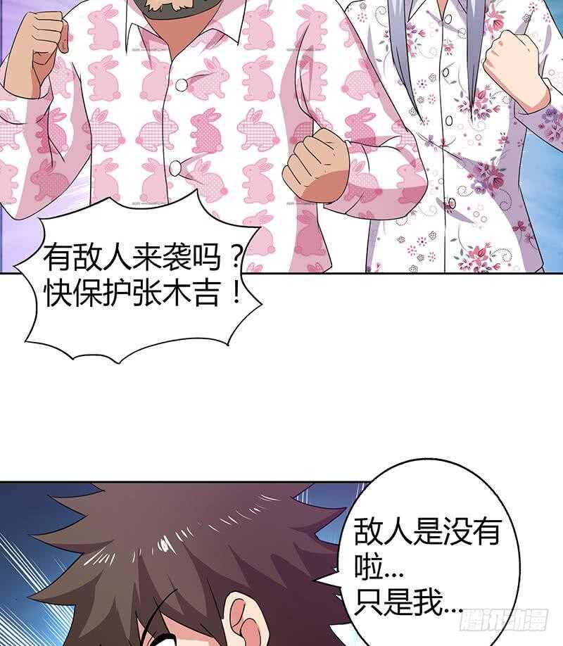 地府混江龙韩漫全集-第29话 幕后主使无删减无遮挡章节图片 