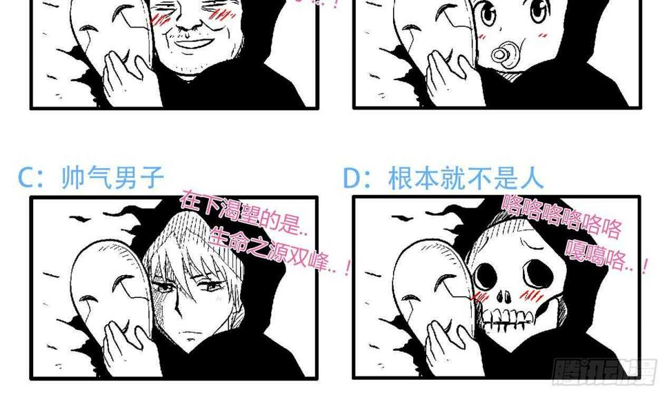 地府混江龙韩漫全集-第29话 幕后主使无删减无遮挡章节图片 