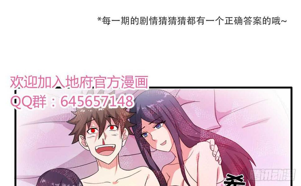 地府混江龙韩漫全集-第29话 幕后主使无删减无遮挡章节图片 