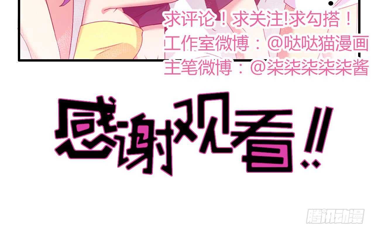 地府混江龙韩漫全集-第29话 幕后主使无删减无遮挡章节图片 