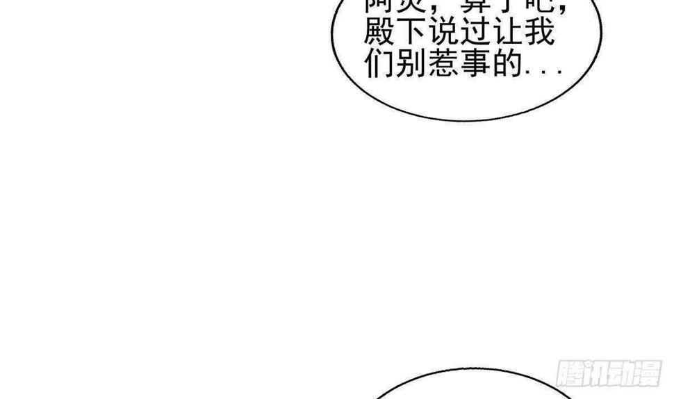 地府混江龙韩漫全集-第281话 封魔花妖无删减无遮挡章节图片 