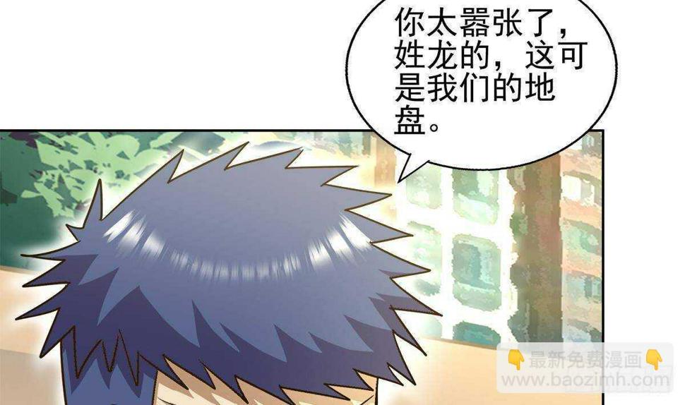 地府混江龙韩漫全集-第281话 封魔花妖无删减无遮挡章节图片 