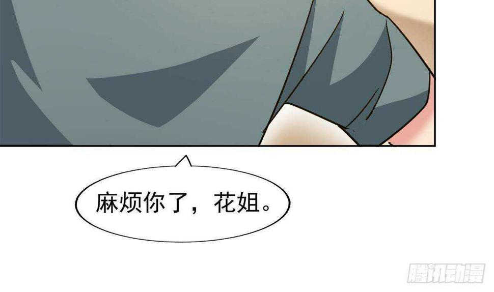 地府混江龙韩漫全集-第281话 封魔花妖无删减无遮挡章节图片 