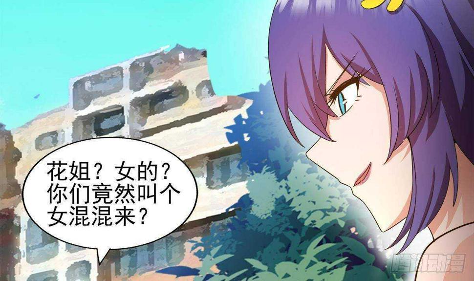 地府混江龙韩漫全集-第281话 封魔花妖无删减无遮挡章节图片 
