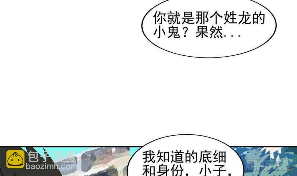 地府混江龙韩漫全集-第281话 封魔花妖无删减无遮挡章节图片 