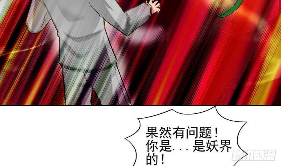 地府混江龙韩漫全集-第281话 封魔花妖无删减无遮挡章节图片 