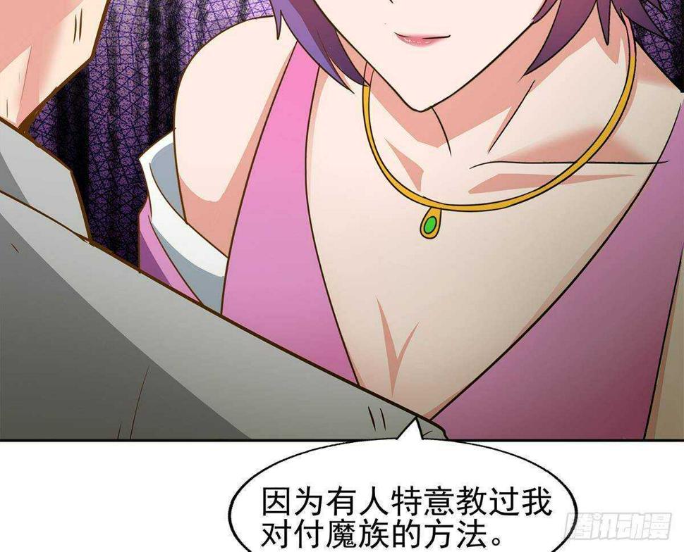 地府混江龙韩漫全集-第281话 封魔花妖无删减无遮挡章节图片 