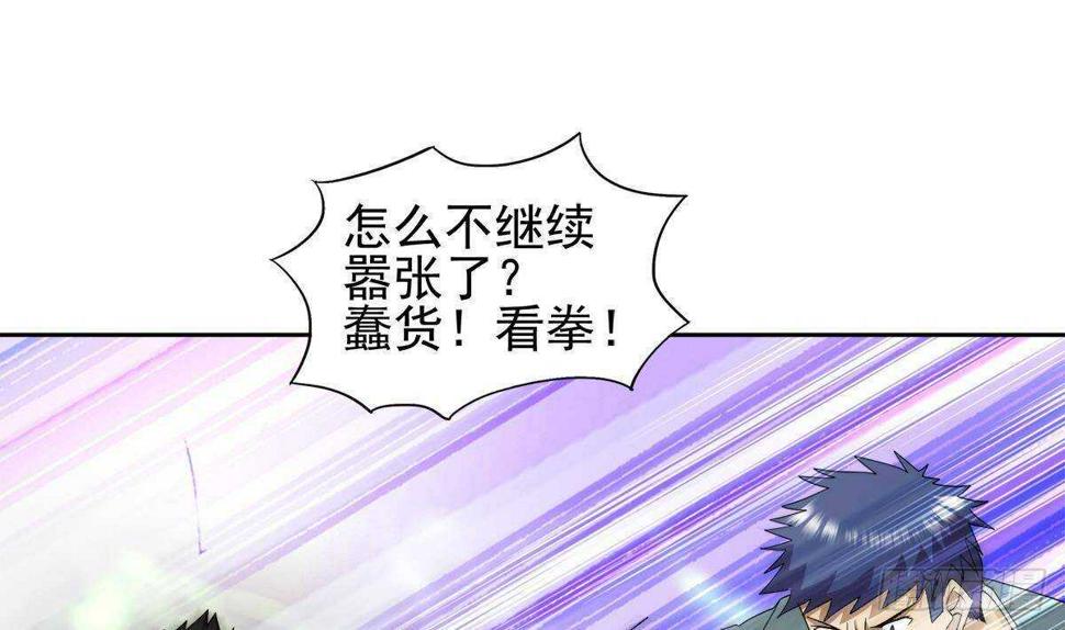 地府混江龙韩漫全集-第281话 封魔花妖无删减无遮挡章节图片 