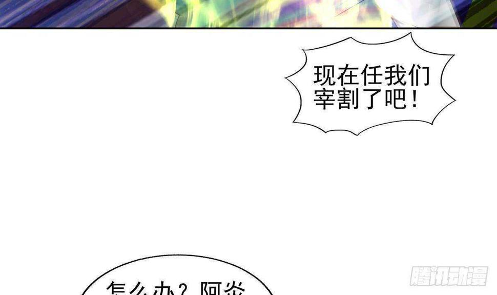 地府混江龙韩漫全集-第281话 封魔花妖无删减无遮挡章节图片 