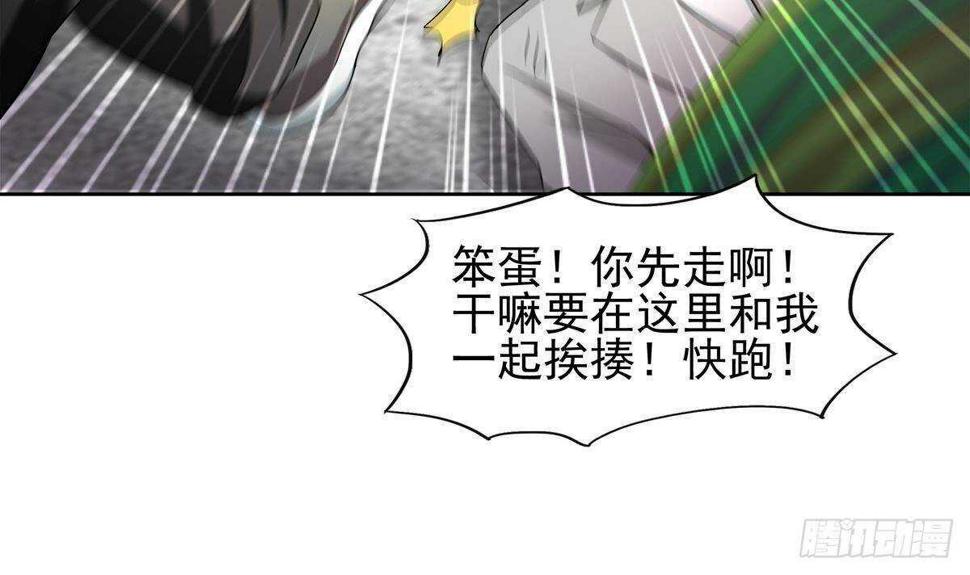 地府混江龙韩漫全集-第281话 封魔花妖无删减无遮挡章节图片 