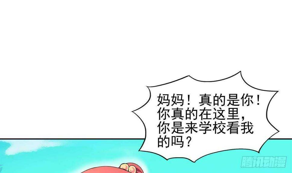 地府混江龙韩漫全集-第281话 封魔花妖无删减无遮挡章节图片 