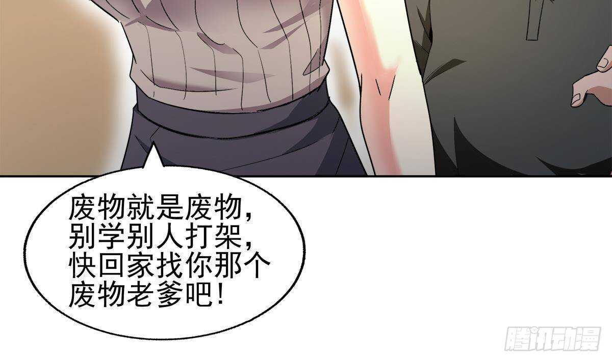 地府混江龙韩漫全集-第281话 封魔花妖无删减无遮挡章节图片 