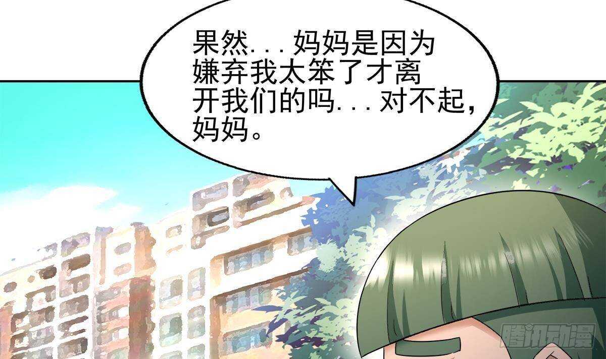地府混江龙韩漫全集-第281话 封魔花妖无删减无遮挡章节图片 