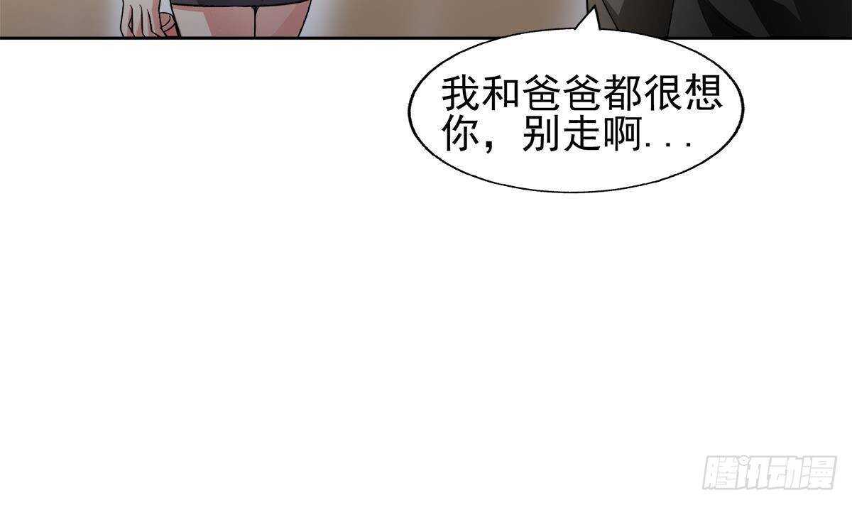 地府混江龙韩漫全集-第281话 封魔花妖无删减无遮挡章节图片 