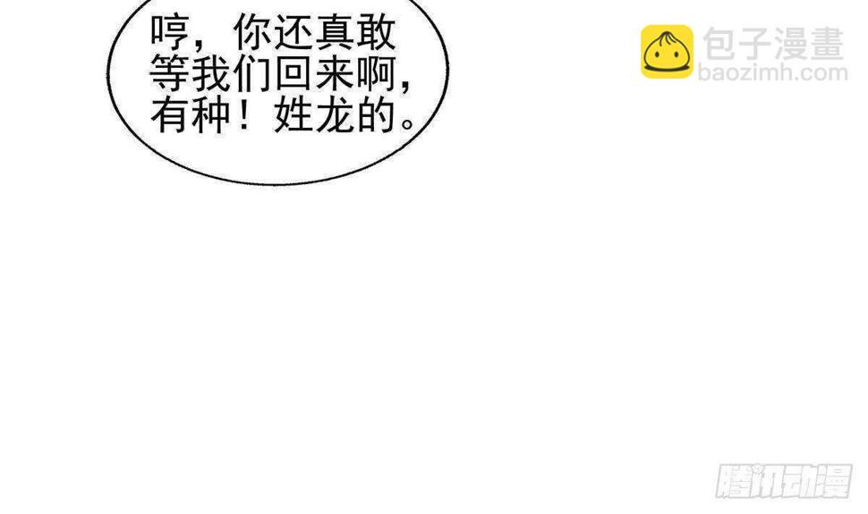 地府混江龙韩漫全集-第281话 封魔花妖无删减无遮挡章节图片 